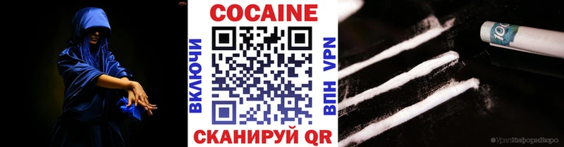 нарко площадка состав  Воткинск  COCAIN 98%  наркота 